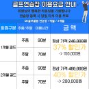 엠제이 스크린골프 이미지