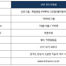 아주회원권거래소