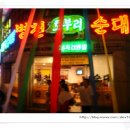 복개천길 사거리 네이버블로그