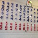 홍두깨손칼국수 이미지