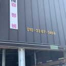 차사랑카센타 이미지
