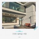 토지금고시장 | [인천/용현동] 토지금고시장 브런치맛집 분위기 좋은 파스타맛집 비랑 방문후기