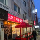 서울곱창 | 봉선동 광주서울곱창 후기