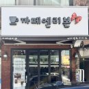 카드로 힐링하는 타로 | 《구리타로 카페엔리본》 커피와 타로로 힐링하는 특별한 시간 : 위치, 정보, 후기