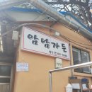 암남가든 이미지