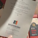 제천인삼약초영농조합법인