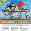 제7회 독도(울릉도)기념품 디자인 공모전 | 제7회 대한민국 독도 문예대전