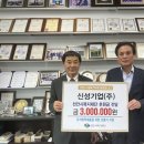 신성(주)