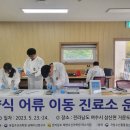 여수수산질병관리원
