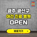 광산구-026 이미지