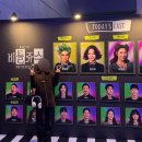 (주)엠디세이프 | 뮤지컬 비틀쥬스 정원영 장민제 정욱진 추천 MD 포토존 기본정보 티켓팅 4차 티켓 예매 @마곡 LG아트...