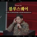 팬안헌 | 몬스타엑스 주헌 제대기념 팬이벤트 JOOHONEYWALKER 2부 2층 후기