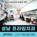 치아사랑치과기공소 이미지
