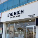 아이리치 안경원 | 제주안경점 추천 아이리치 안경원 제주점 화북안경