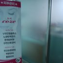 코지스킨케어