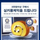 파리바게뜨 순천신대점