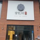 광릉한과