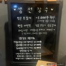 생선장수 | 평택횟집 생선장수 평택비전점 회포장 후기