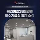 동탄이엠365의원 이미지