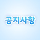 (내용 수정) 한국 특별 방송 VOL.02 일정 및 순위예측 결과 안내 이미지