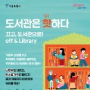 응암도서관 이미지