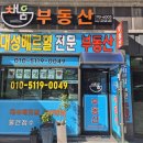 대성(임대25)아파트 | 청주 동남 대성베르힐 아파트 어떤가요?