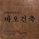 영우 건축사사무소 이미지