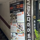 크로스핏 라이언짐2 | 부천크로스핏 고강도다이어트짐 신중동PT 일주일 후기