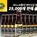 헬라카케어