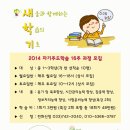 새움교육 - 파주시 경의로 1821 | 새움교육