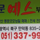 (주)예스굿모닝 이미지