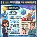 인사이트테크