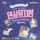 가족발레극 <댄싱뮤지엄> 이미지