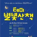 별빛처럼 이미지