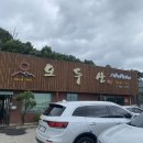 문산제일고등학교 | [파주 놀거리: 사람에 치이다] 오두산막국수 본점 / 말똥카페 (2:30,9시 2회 도전) / 더티트렁크 / 파주...