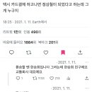 정상철이랑 한승희 무슨 사이임? 이미지