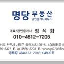 공영부동산중개사무소 네이버블로그