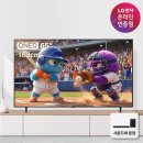 에지몰 | LG 65인치 TV 65QNED75AEA 사운드바 세트로 거실 분위기 바꾼 후기