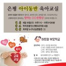 문구야놀자은평 | 제33회 하트맘 은평 육아교실 참여 후기