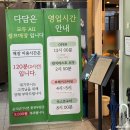 쌍용자동차 성남수정서비스프라자 | 남위례역 맛집 다담샤브 월남쌈 무한리필 가족모임 재방문 후기