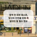 염색&피부 - 10338 | 염색&피부