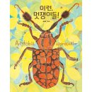 이야기꽃 이미지