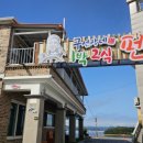 구선장네1박2식숙박 이미지
