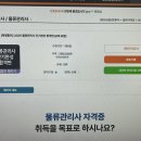 물류관리사_물류관리론[교재포함] 이미지