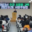 서상주농업협동조합 이미지