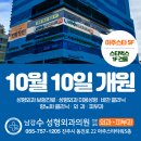 진주성형외과의원 이미지