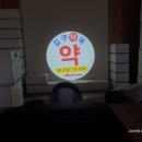 선샤인약국 이미지