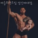 머슬프렌즈짐 이미지