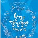 달빛극장 연합뉴스
