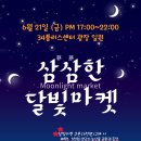 한트럭마켓